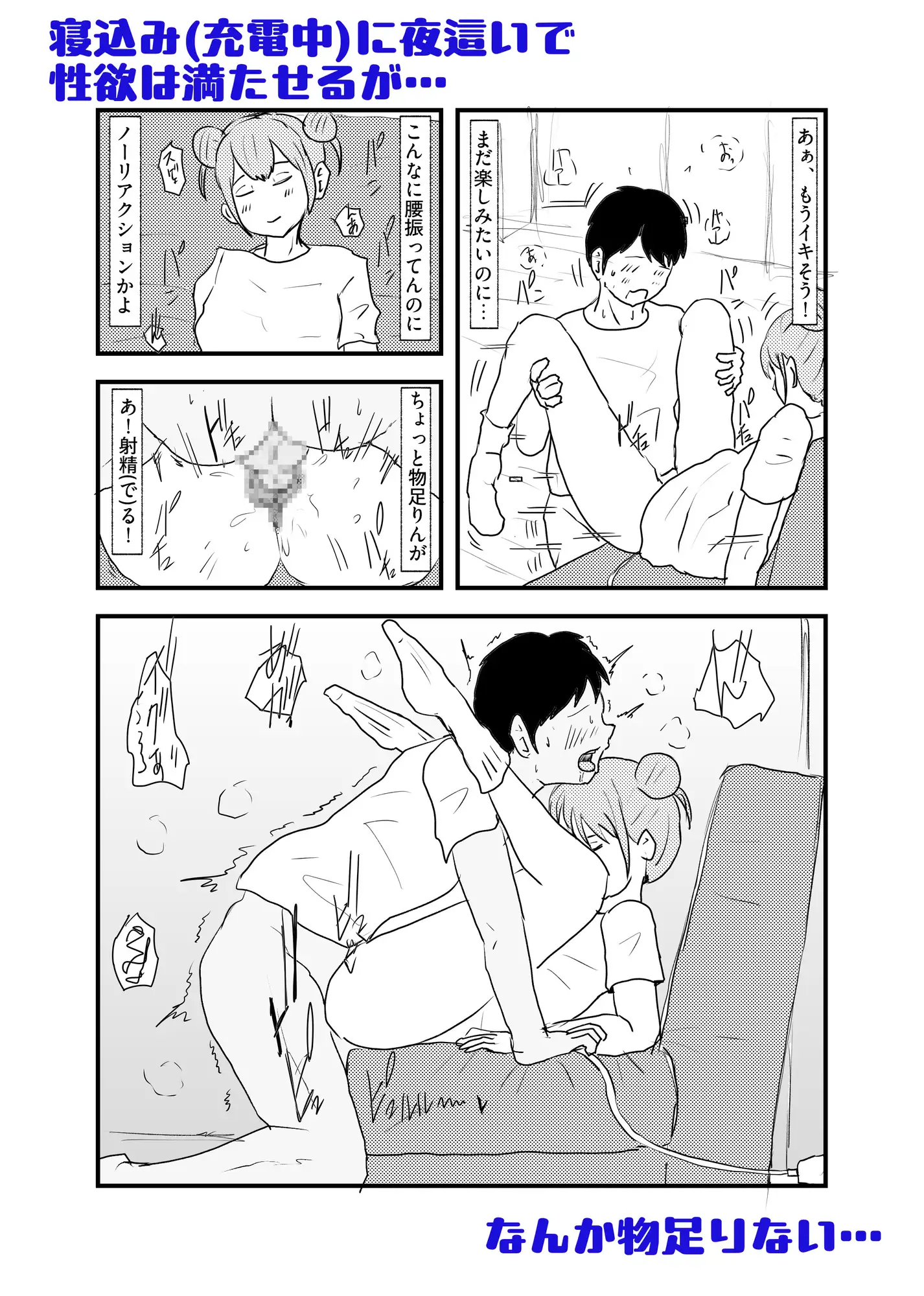セクサロイド、絶対服従ちゃん サンプル画像 2