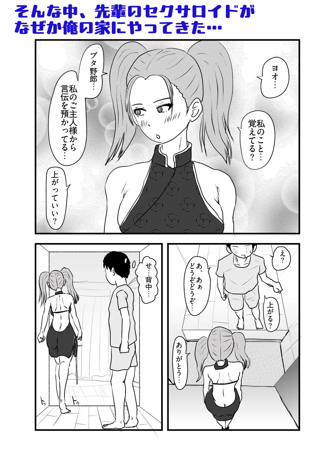 セクサロイド、絶対服従ちゃん サンプル画像 6