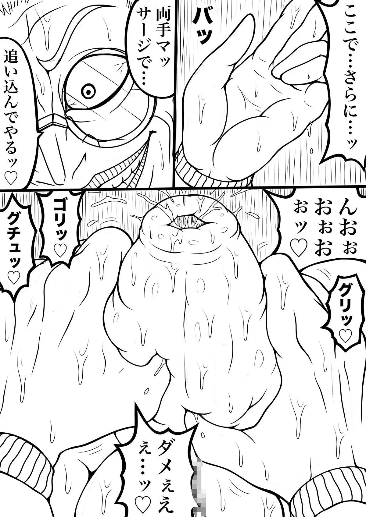 NAME COLISEUM ナイトメアパラダイス OZ 第二十二話&コミッションイラスト集 サンプル画像 3