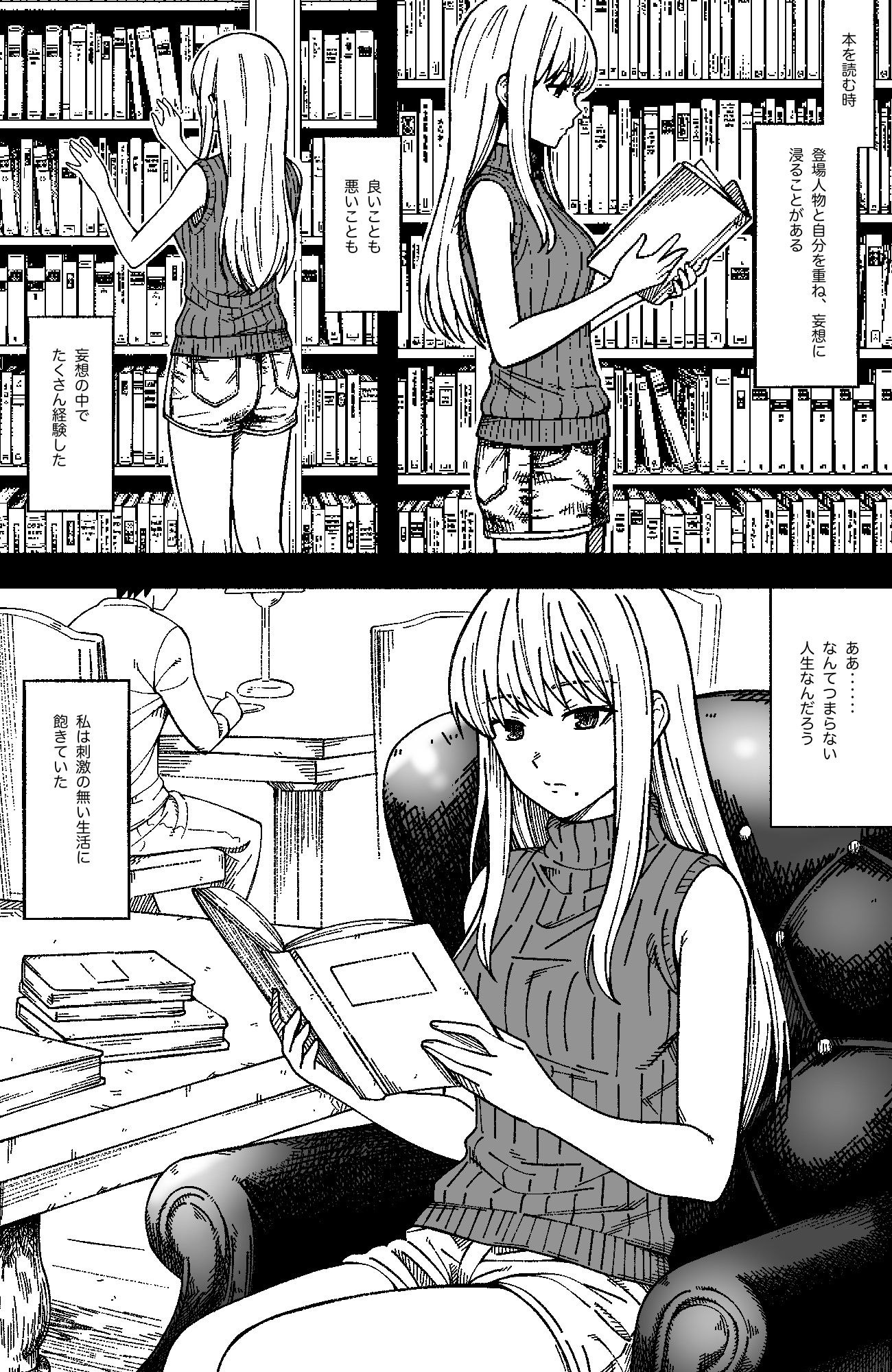 刺激を求めて堕ちてみる 画像2