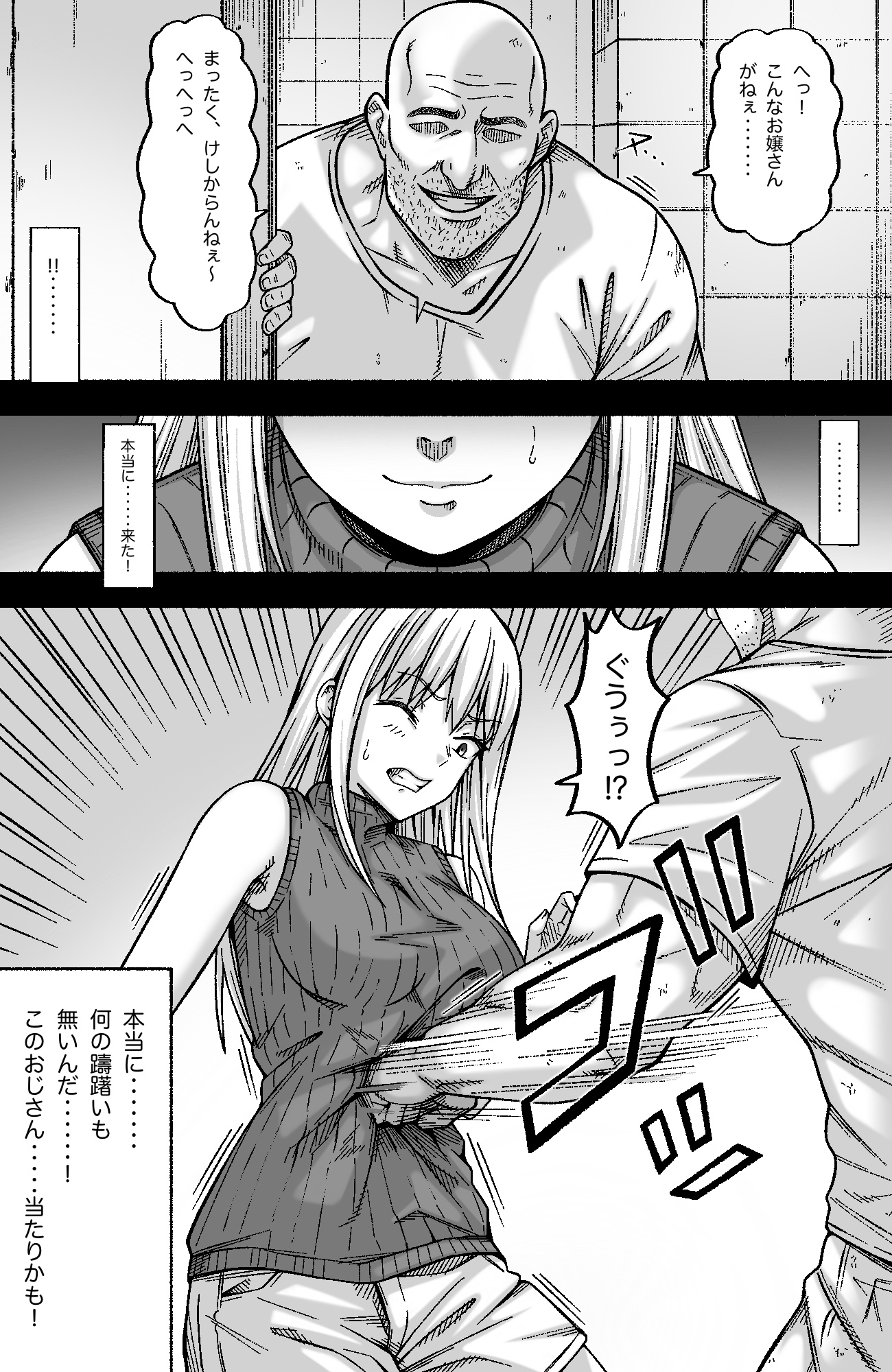 刺激を求めて堕ちてみる 画像5