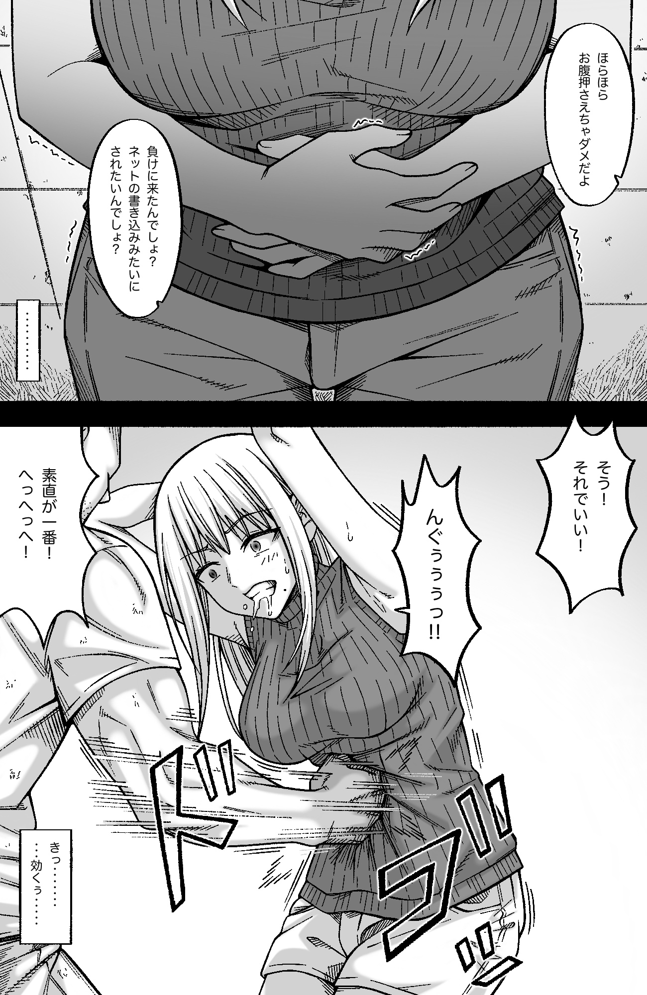 刺激を求めて堕ちてみる 画像6