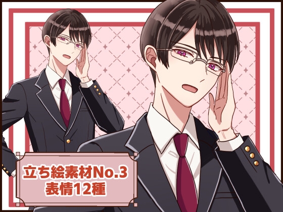 【立ち絵素材3】真面目男子高校生