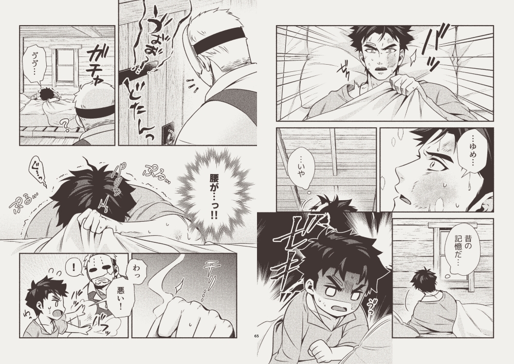 ハーフオークと傭兵3 画像2