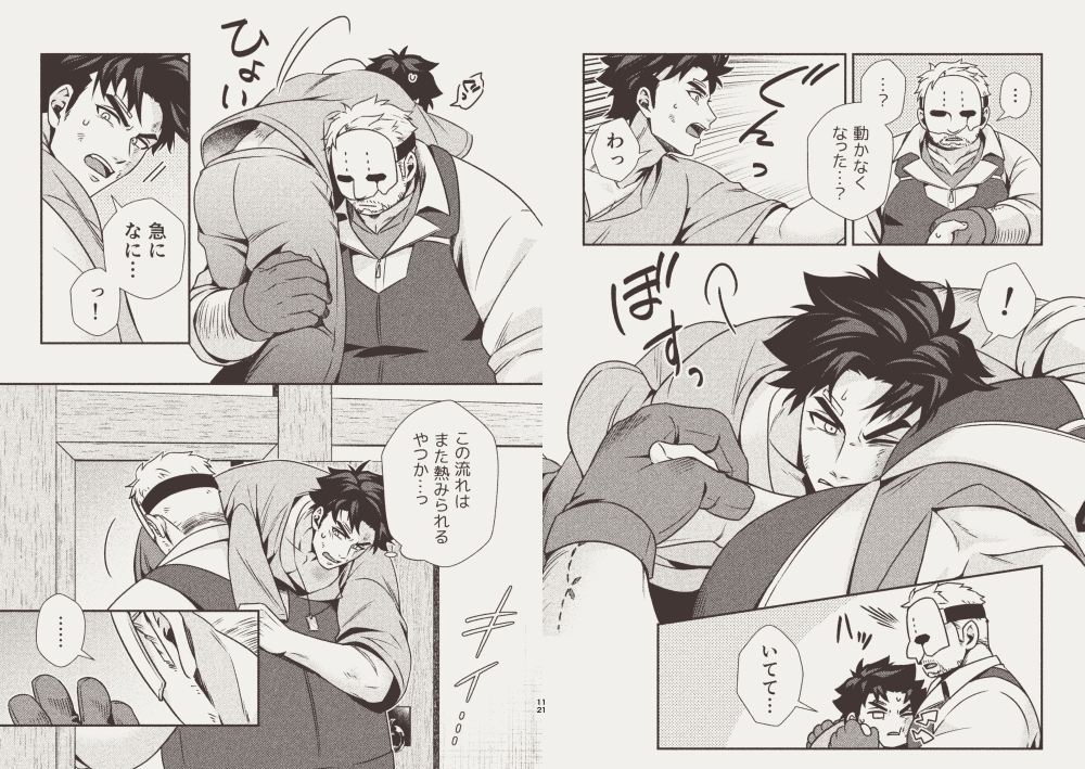 ハーフオークと傭兵3 画像5