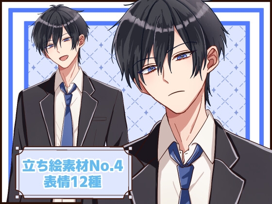 【立ち絵素材4】クール系男子高校生