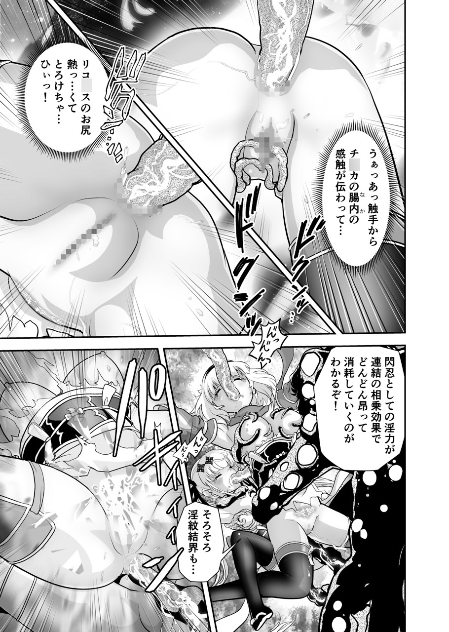 最弱忍者がレジェンド最強忍者を淫術で下剋上 禁呪乃三触花淫蟲の術 画像3