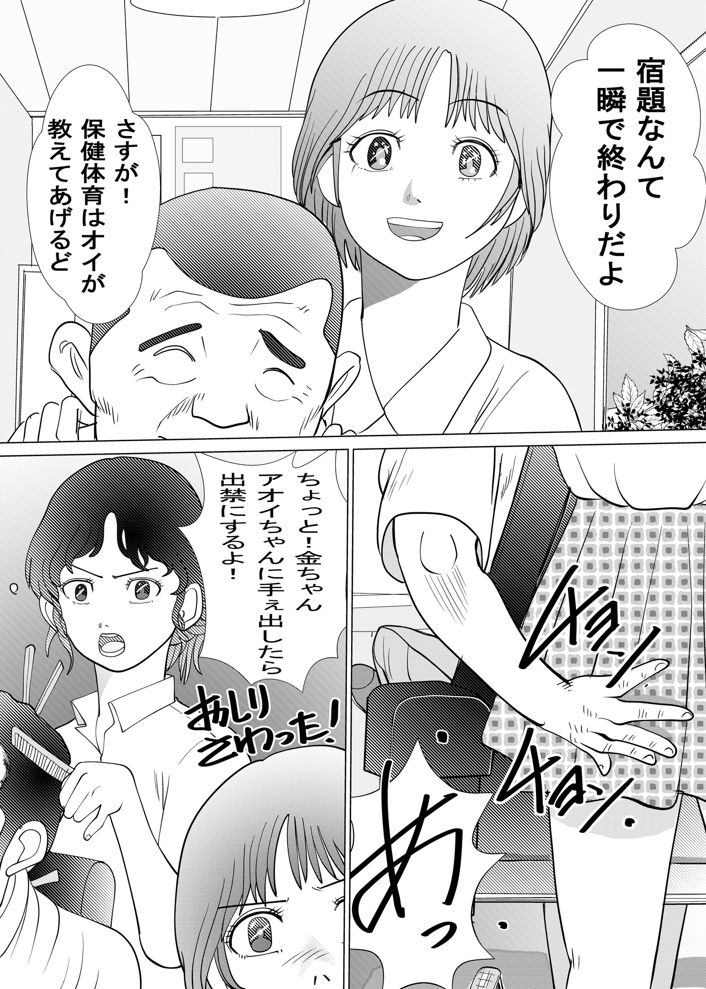 ママよりワタシのが気持ちいいよ 画像1