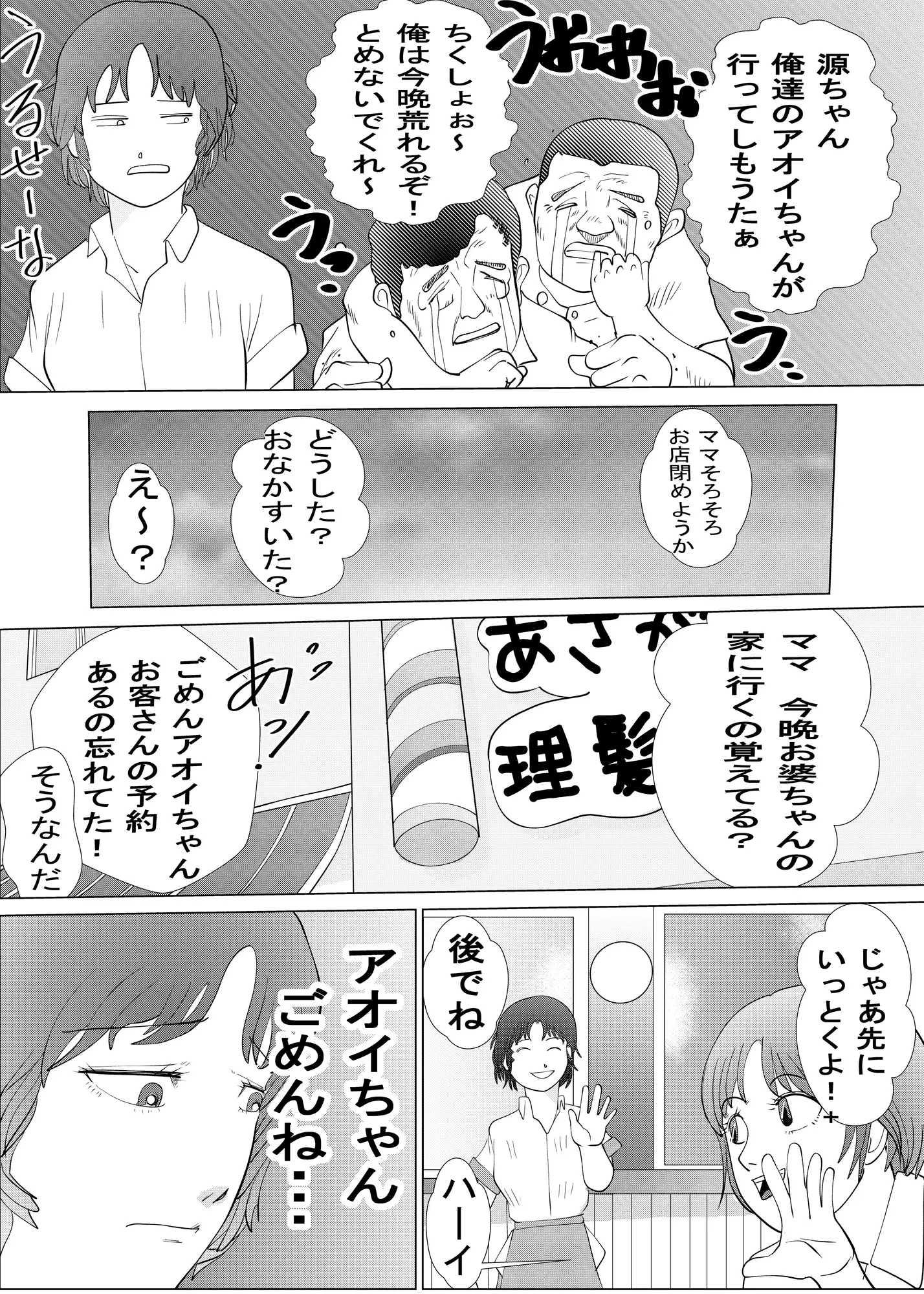 ママよりワタシのが気持ちいいよ サンプル画像 2