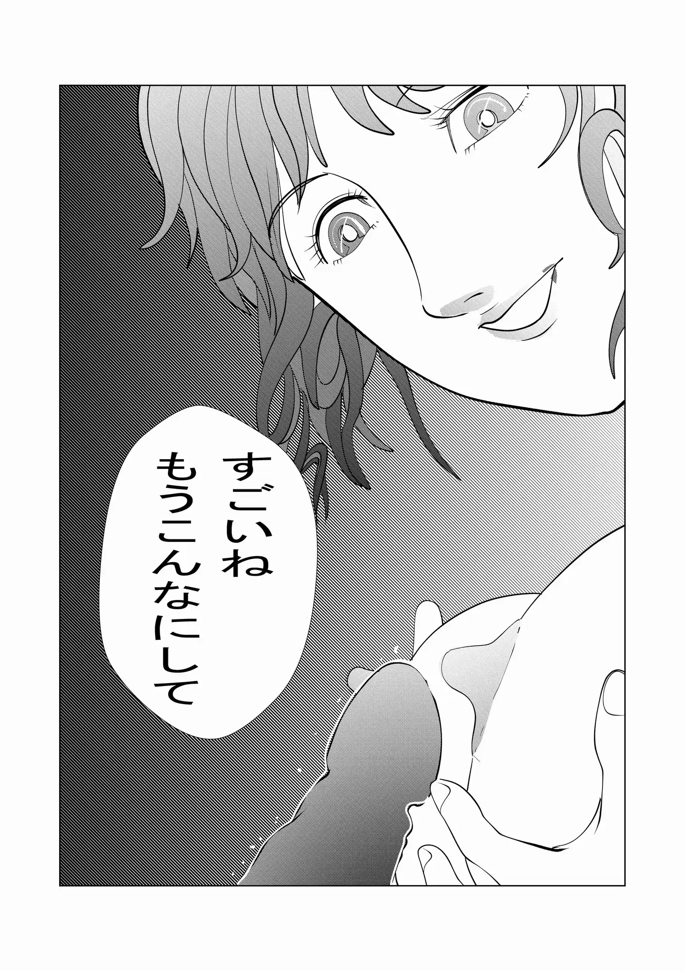 ママよりワタシのが気持ちいいよ サンプル画像 5