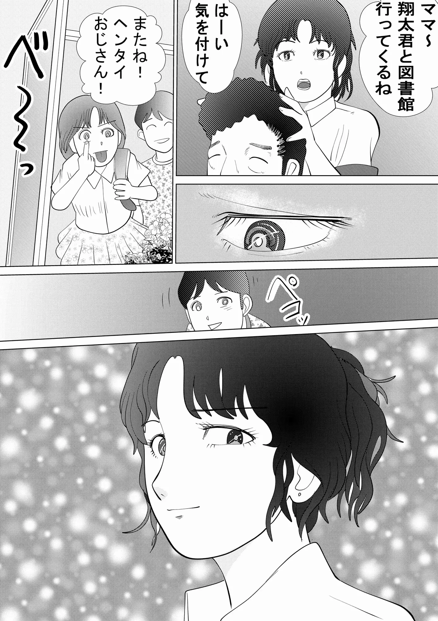 ママよりワタシのが気持ちいいよ サンプル画像 6