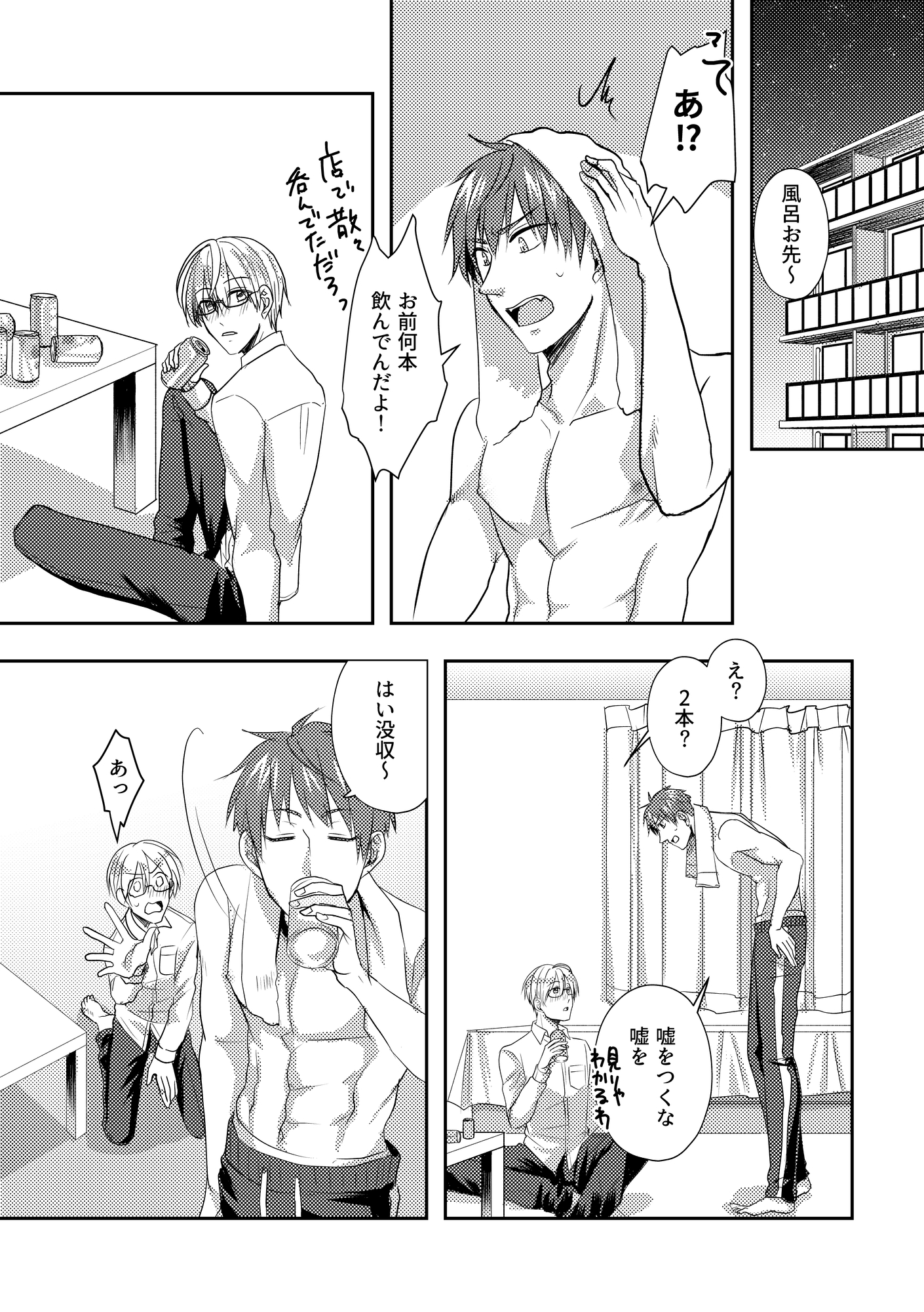 酒は飲んでも呑まれるな‼︎ 画像1