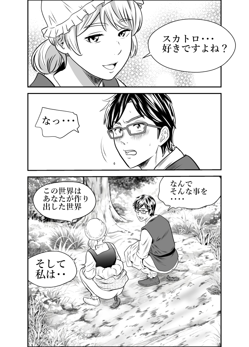 スカーレット(3)_1