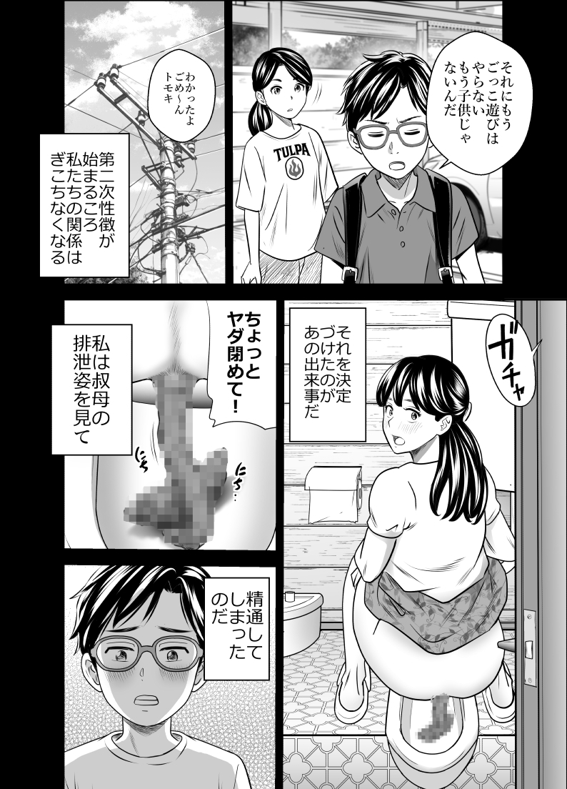 スカーレット(3)_2