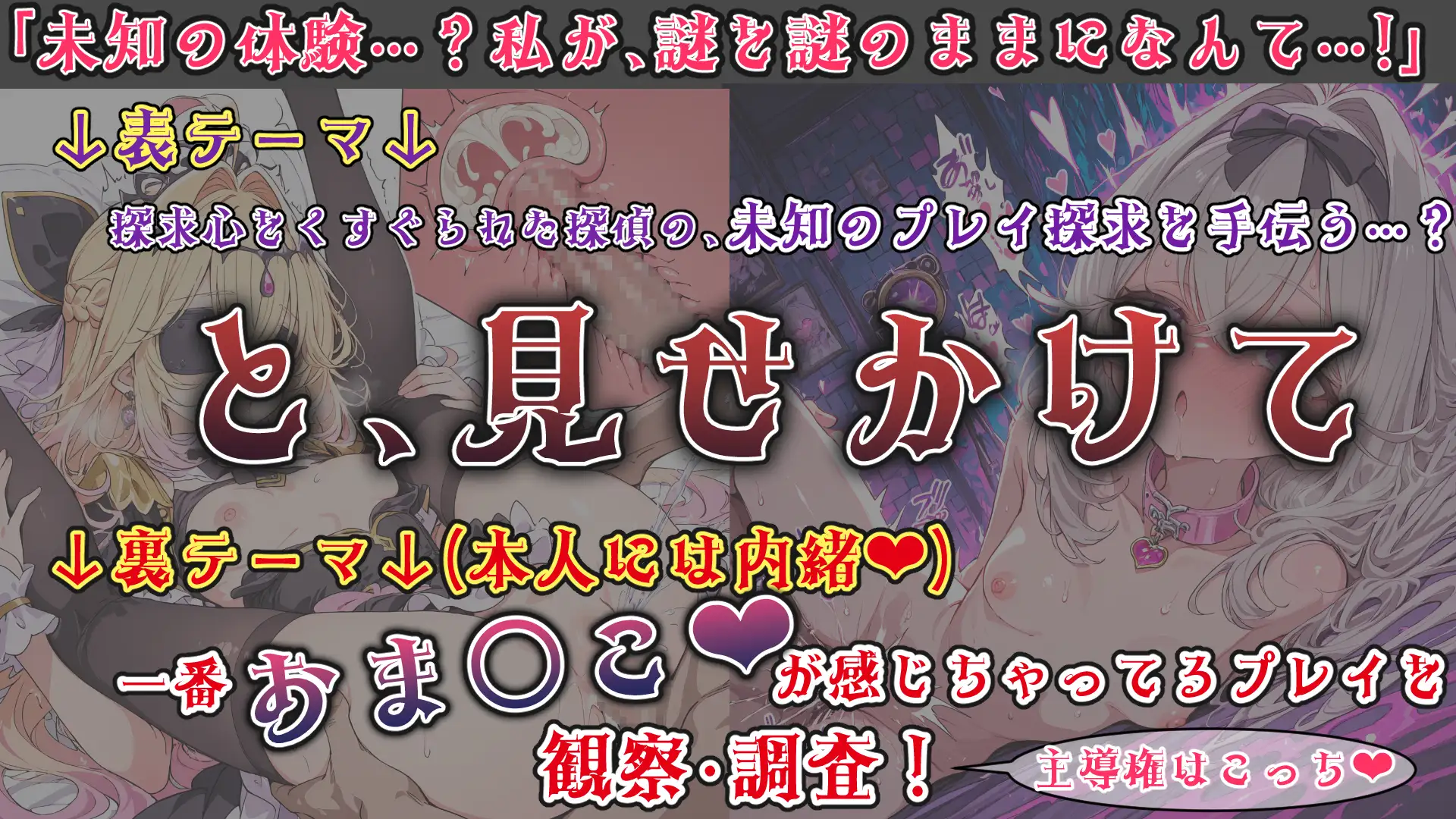 魔法少女おま〇こ感度の生ハメ調査記録 その1(2回戦目！) ～調査してるつもりが、実はサレちゃってる件～ [とろぱふ] | DLsite - R18
