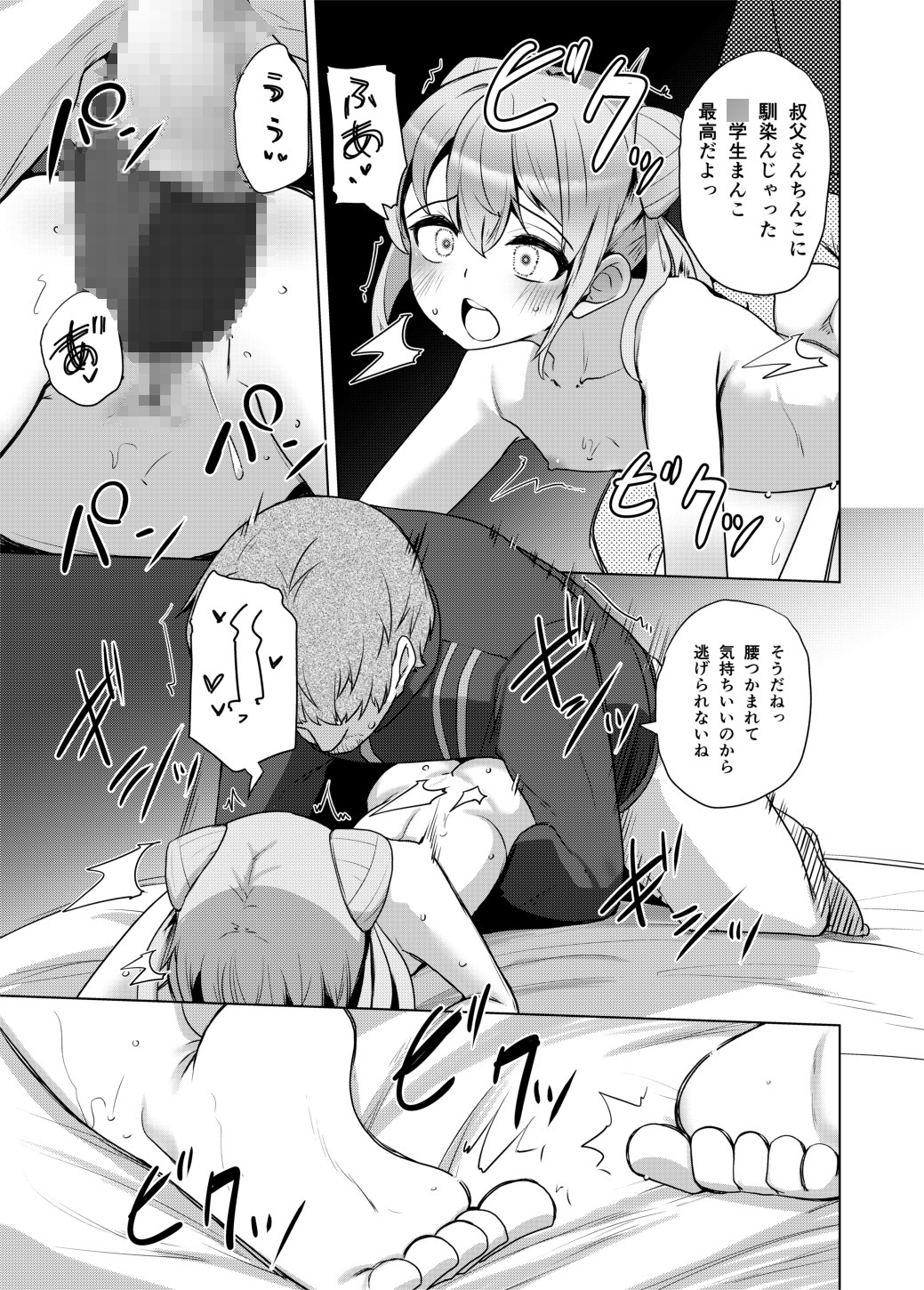 姪っくす姪っ子に強請られてるけど血は繋がってないからいいよね?_10