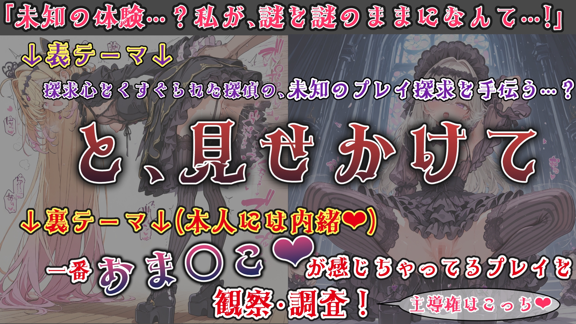 【とろぱふ】同人CG・AI『魔法少女おま〇こ感度の生ハメ調査記録 その3(2回戦目！) ～調査してるつもりが、実はサレちゃってる件～』1