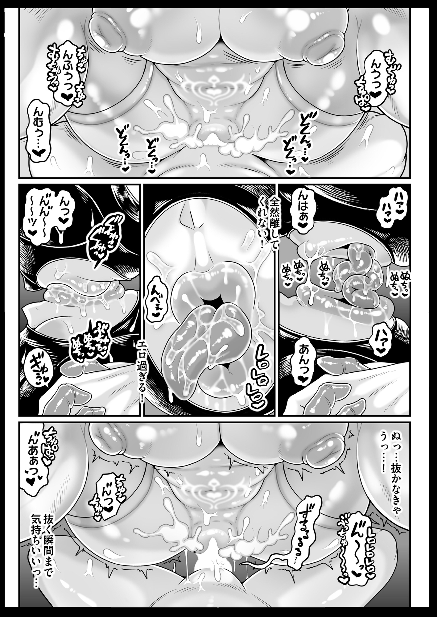 ぶちゅキスヘブンVol2 治験編-9