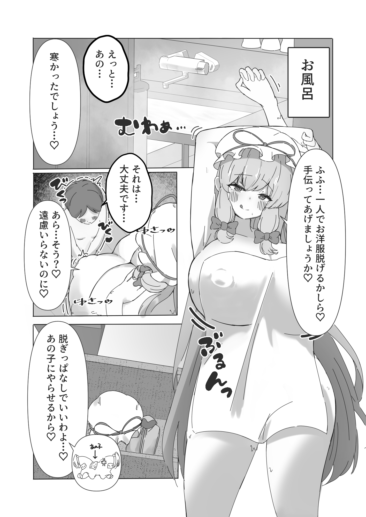 遭難したぼくが紫さまの柔らか巨躯に甘溶けにされる話_1