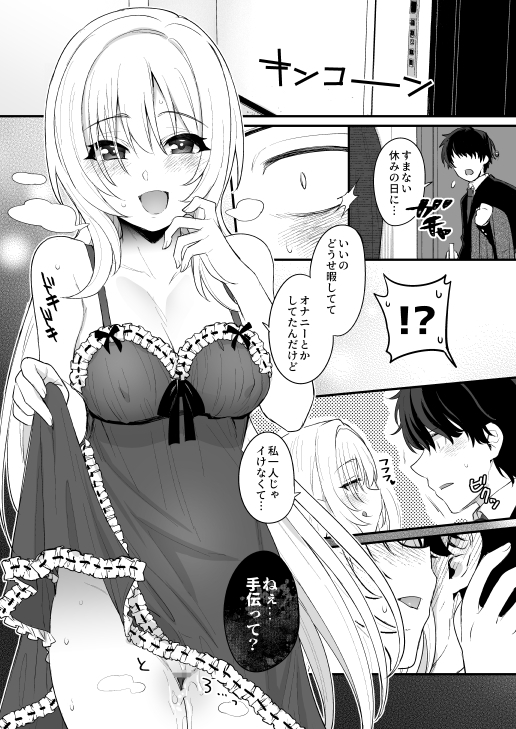 はだかのお嬢さま+はだかの僕ちゃん_1