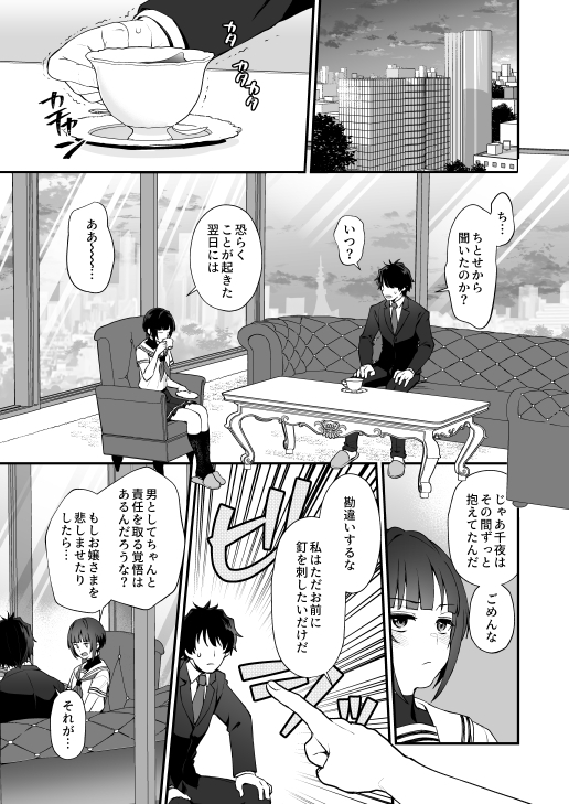 はだかのお嬢さま+はだかの僕ちゃん_4