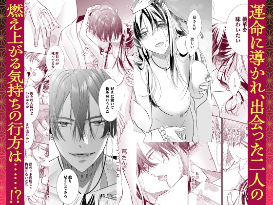 【CV: 八神仙】鬼退く華は魅入られ乱れる【ボイコミ付き前後編セット】 画像6