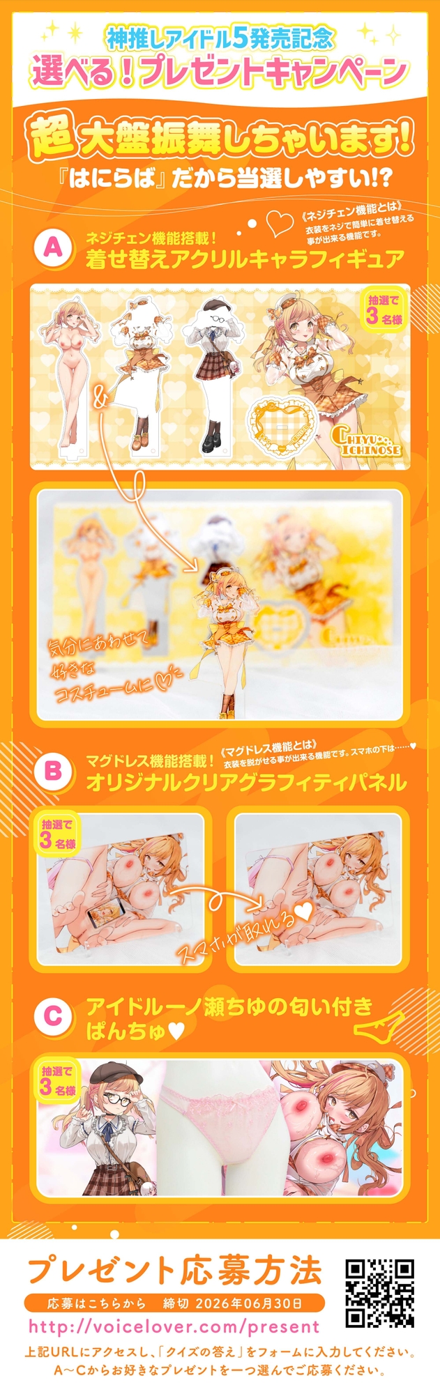 神推しだったあのアイドルが僕専用種付けおま◯こに!?5_10