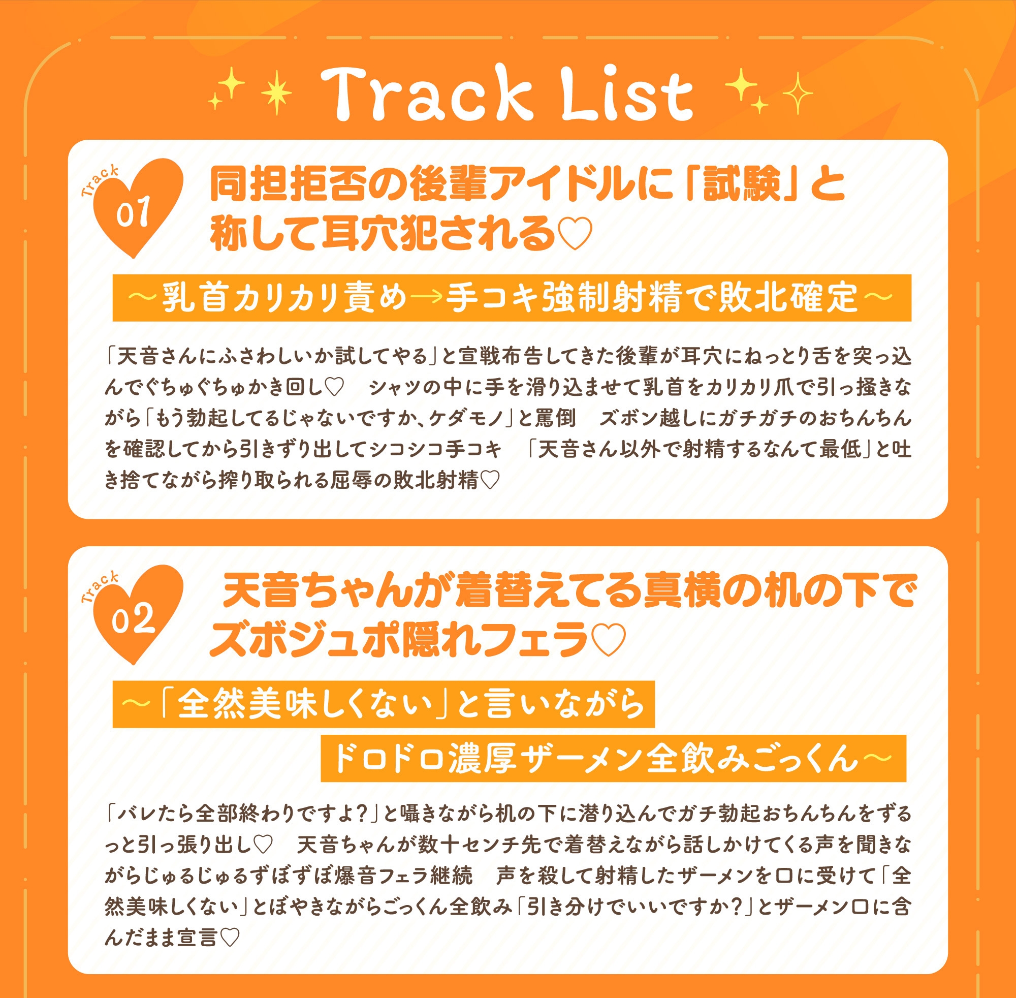 神推しだったあのアイドルが僕専用種付けおま◯こに!?5_6