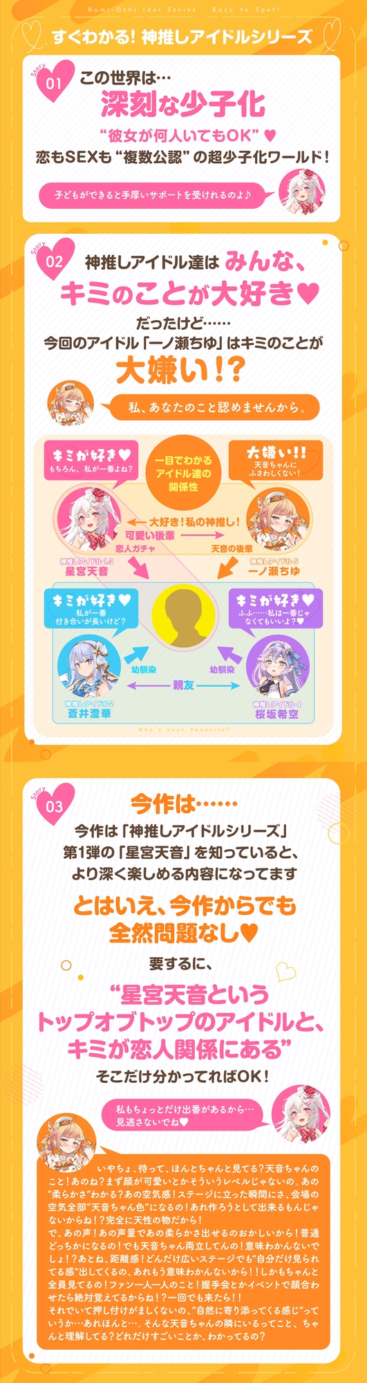 神推しだったあのアイドルが僕専用種付けおま◯こに!?5_8