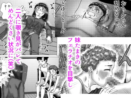 いもうとたちと姉妹丼でたいへんだ サンプル画像 2