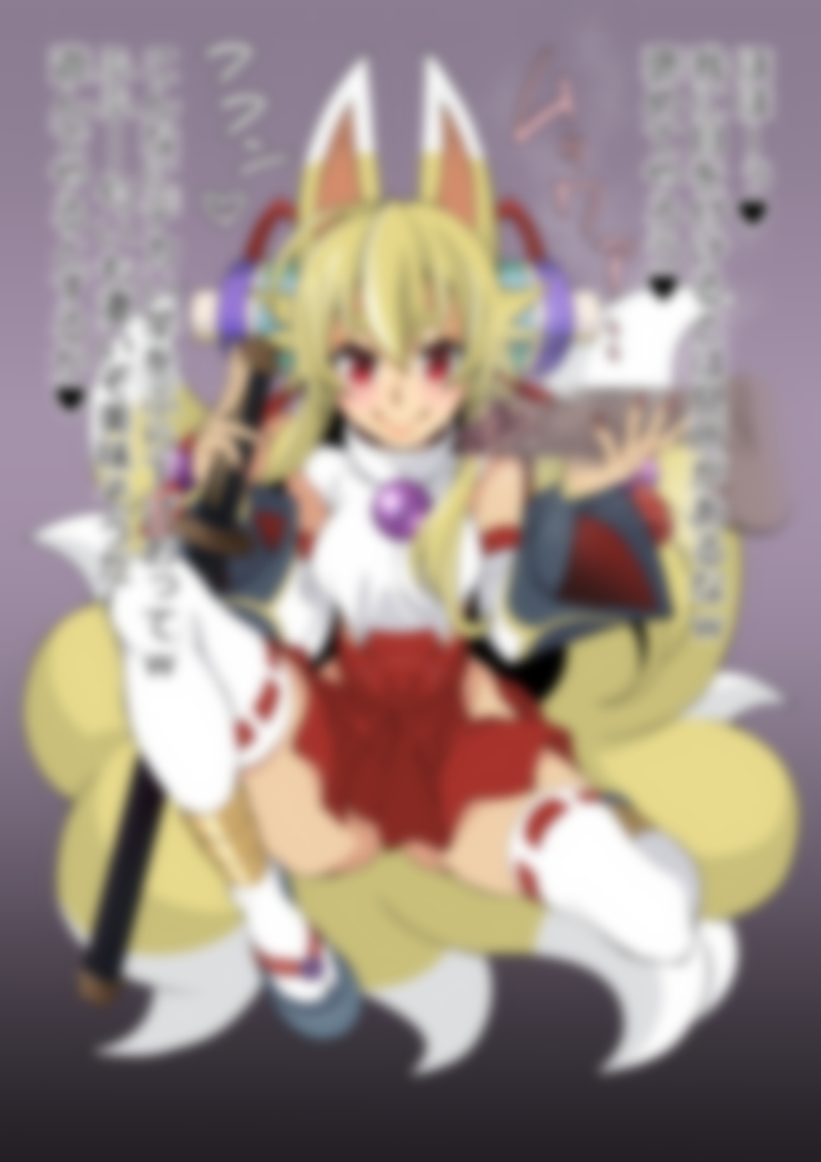 「神羅〇象」白面金剛九尾〇ヅナ 画像1