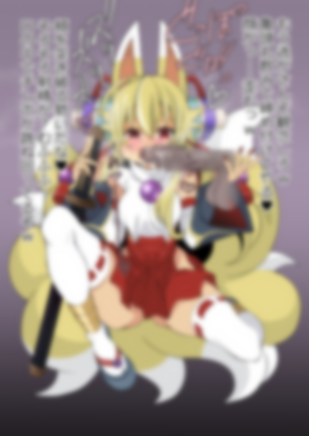 「神羅〇象」白面金剛九尾〇ヅナ 画像3