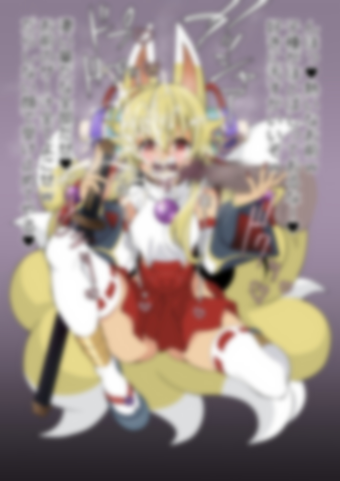 「神羅〇象」白面金剛九尾〇ヅナ 画像4