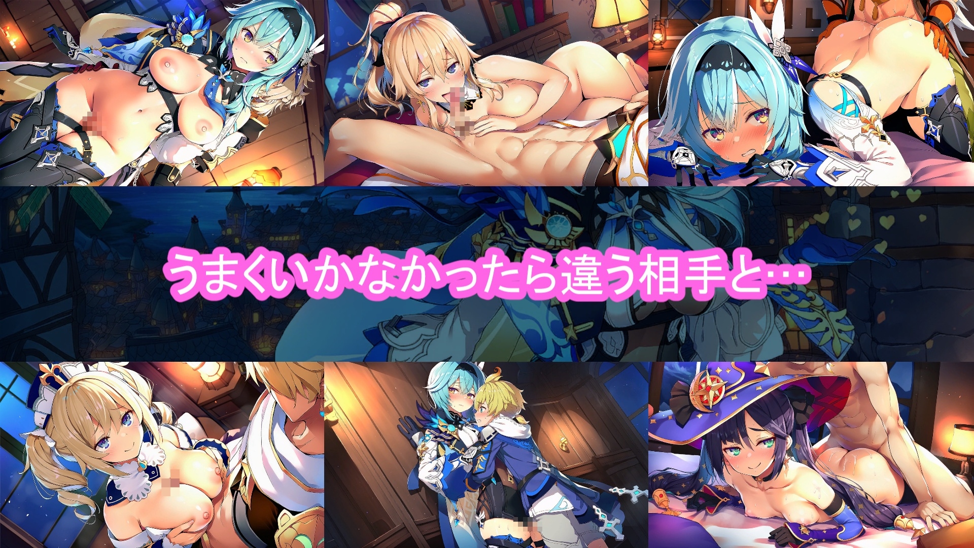 【FairysLab】全6章+エンディング:各章で対話型コミュバトルを展開『どきどきテイワット:エ●ルア編』2
