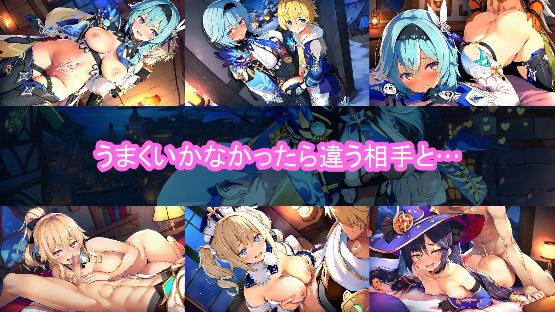 どきどきテイワット:エ●ルア編 サンプル画像 2