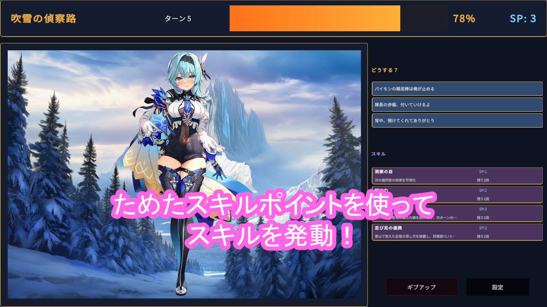 【FairysLab】全6章+エンディング:各章で対話型コミュバトルを展開『どきどきテイワット:エ●ルア編』3