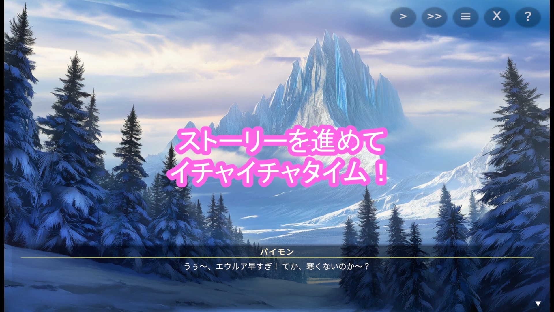 【FairysLab】全6章+エンディング:各章で対話型コミュバトルを展開『どきどきテイワット:エ●ルア編』4