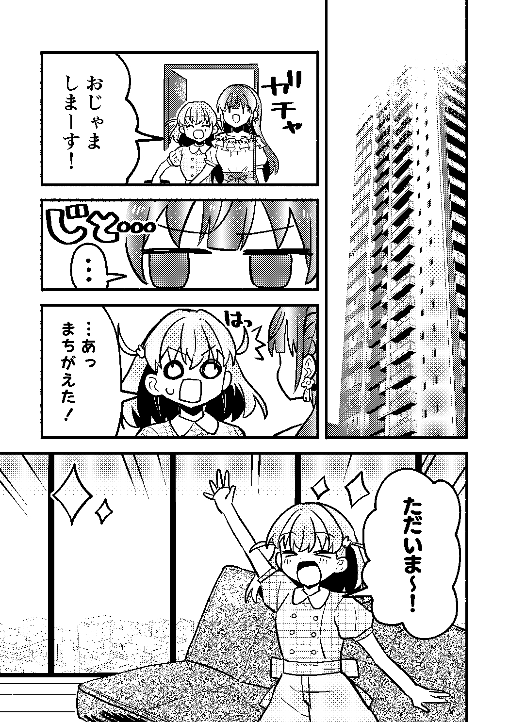 花帆は今から暴走機関車になります！ 画像1
