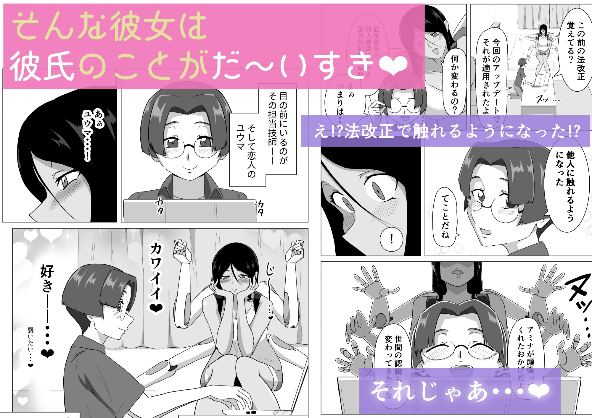 六腕の乙女に搾り尽くされる-3