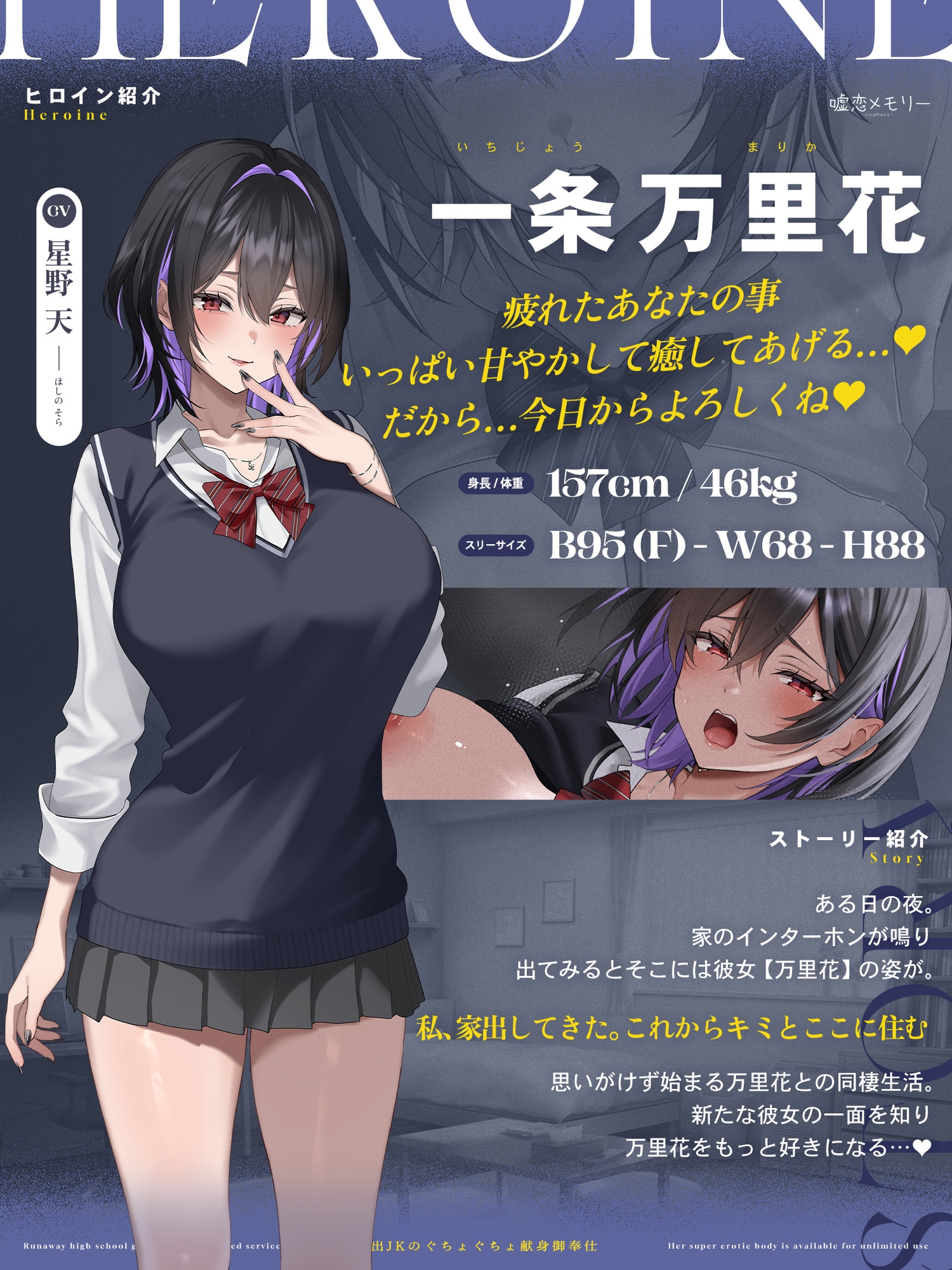 【アナヒロコラボ♪】家出JKのぐちょぐちょ献身御奉仕〜ドえろ身体(ボディ)使い放題♡〜_3