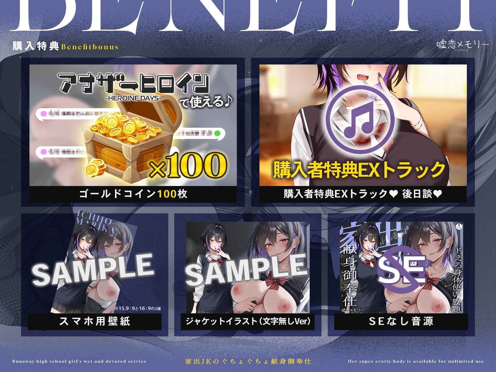 【アナヒロコラボ♪】家出JKのぐちょぐちょ献身御奉仕〜ドえろ身体(ボディ)使い放題♡〜_5