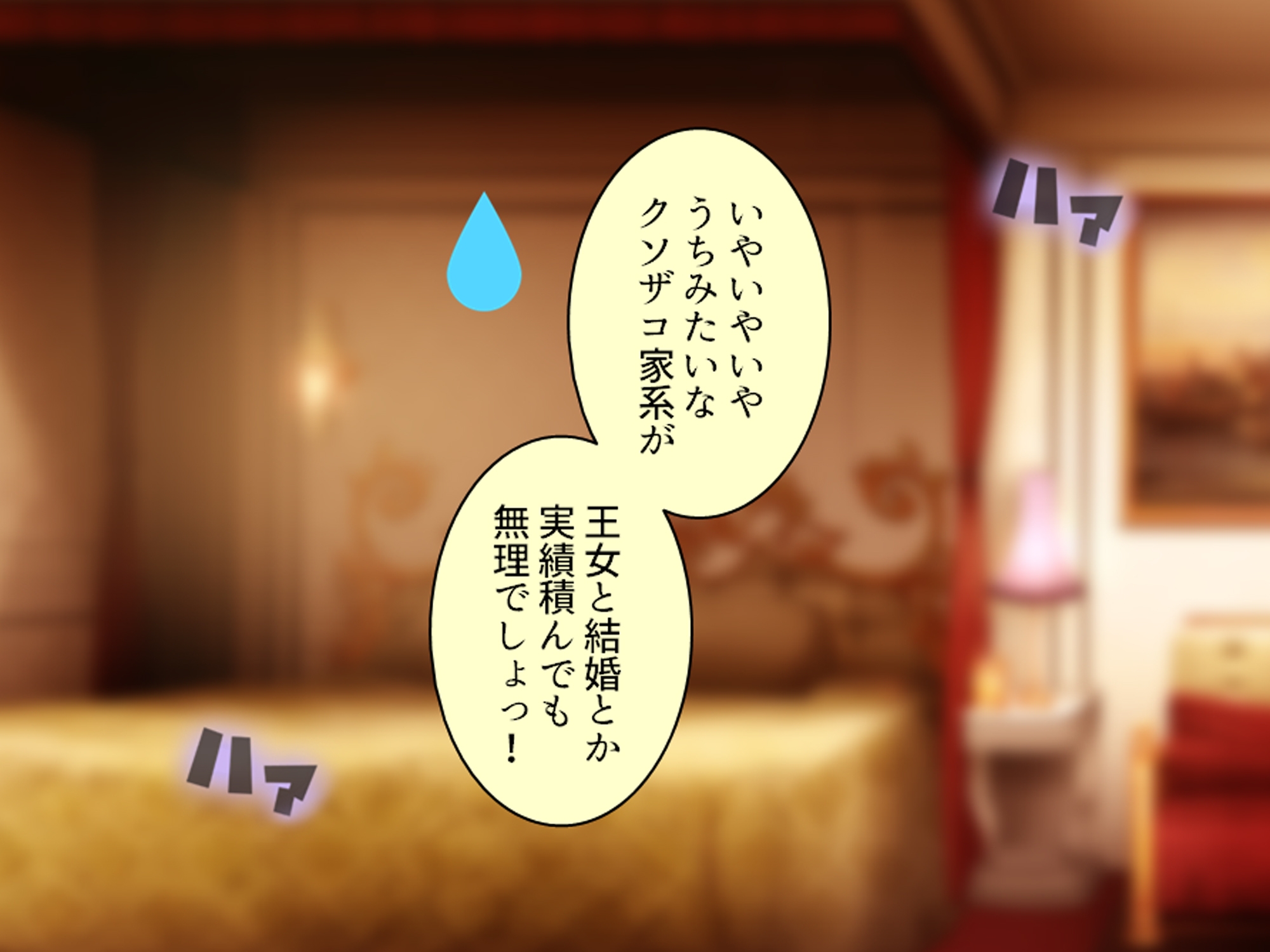 クソザコ貴族だった俺が今では王女と種付けエッチ生活 上 画像7