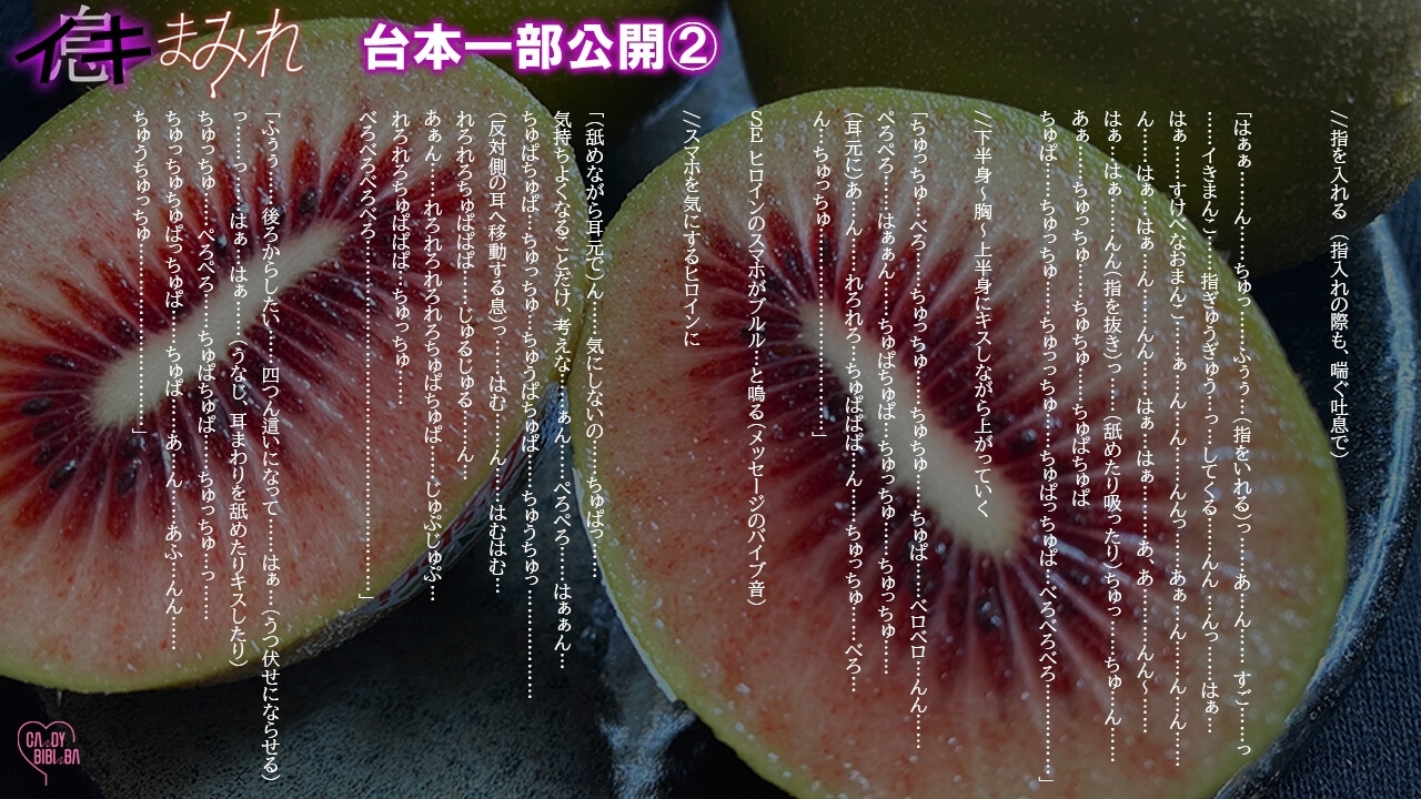 『イキまみれ』【特典付き】吐息舐め息吸い息噛み息ため息ささやき……イキまみれ―――♡ ワントラックでおくる耳元にふり注ぐイキ(息)の波 ♡ 画像3
