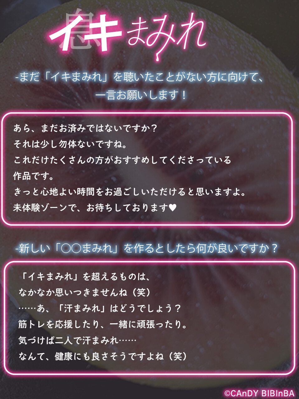 『イキまみれ』【特典付き】吐息舐め息吸い息噛み息ため息ささやき……イキまみれ―――♡ ワントラックでおくる耳元にふり注ぐイキ(息)の波 ♡ 画像5