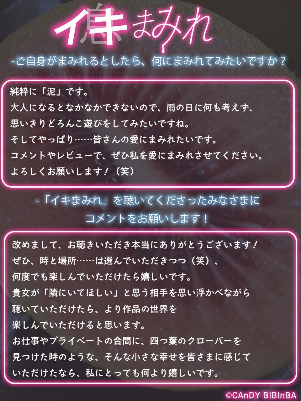 『イキまみれ』【特典付き】吐息舐め息吸い息噛み息ため息ささやき……イキまみれ―――♡ ワントラックでおくる耳元にふり注ぐイキ(息)の波 ♡ 画像6