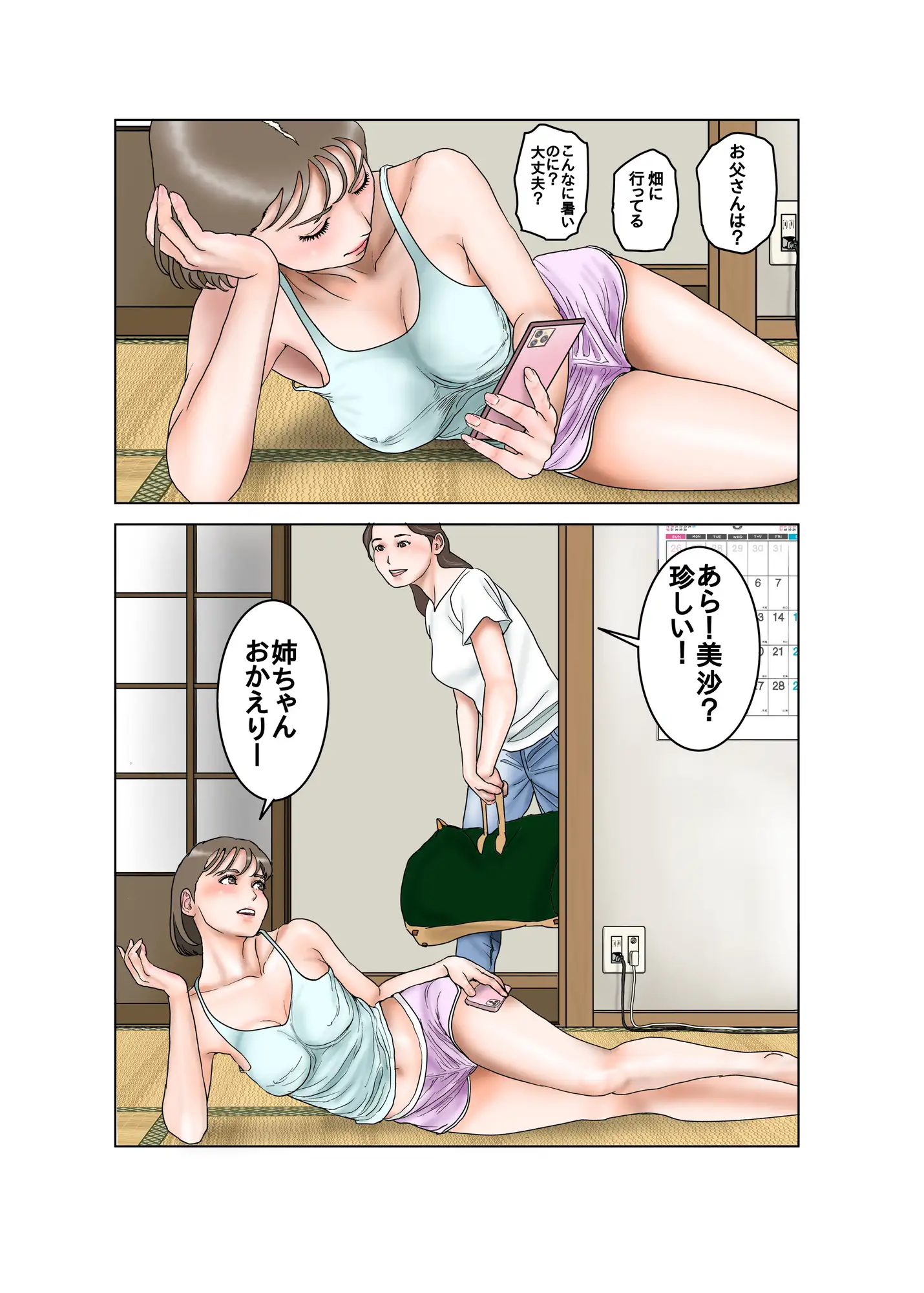 美沙叔母さんとの夏の思い出 サンプル画像 2