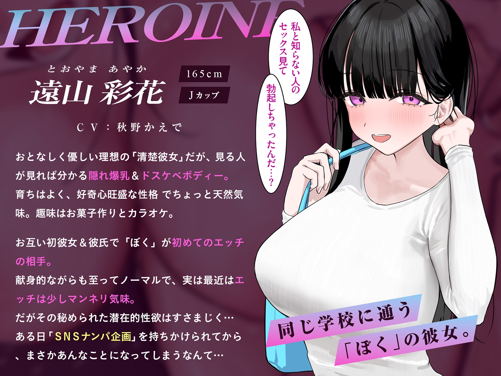 【ネトラセ×ネトラレ】SNSで見かけた寝取られナンパ企画に彼女を応募してみたら…【NTR『マルチ』ビューシステム】_6