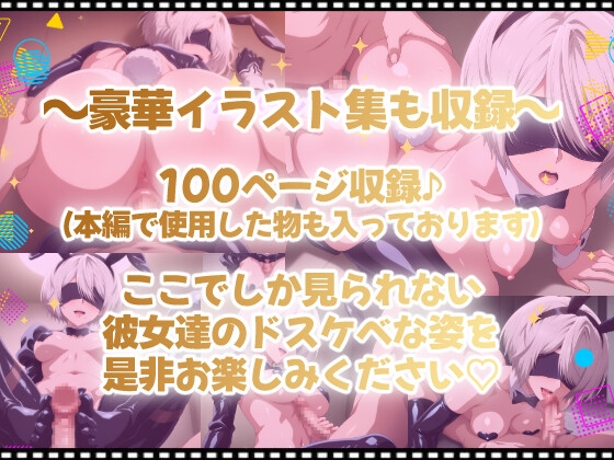【アニメーション】逆バニーアンドロイドの欲情ご奉仕機能高品質イラスト集付き(100P)_10