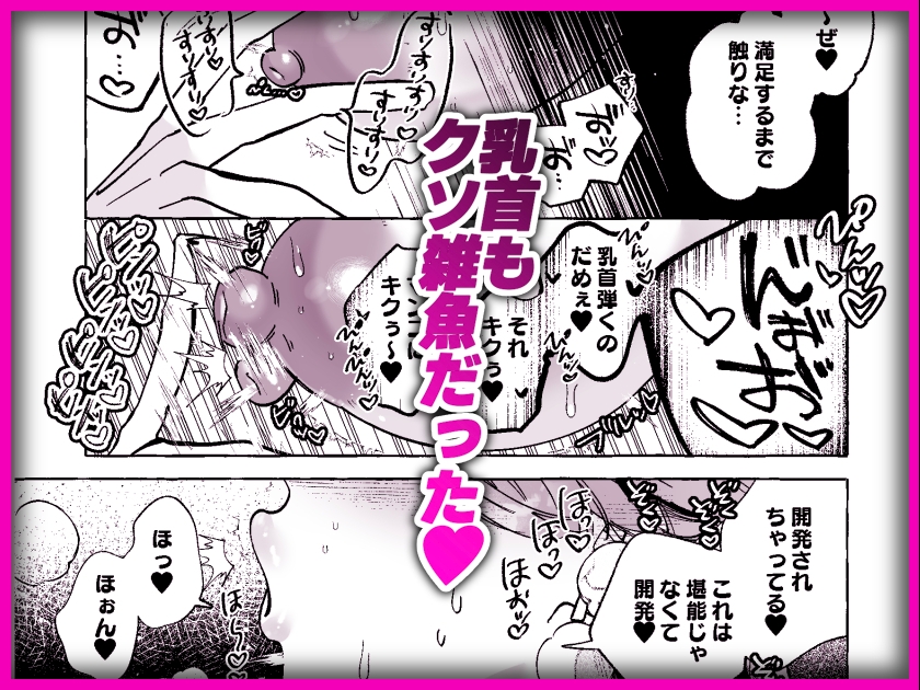 何故か僕のチンチンを狙ってくるTS同級生 ～一軍ヤンキー君がどうして僕のような陰キャオタクに！?～ 画像7