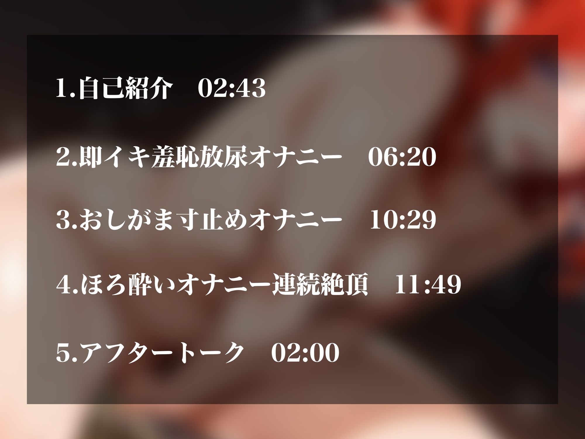 【実演オナニーNo.88】超エロ体質の同人声優がビッチオナニー披露！ベランダで放尿羞恥アクメ&おしがま&飲酒ほろ酔いで連続絶頂も魅せる淫汁だらけの超傑作！！ 画像2